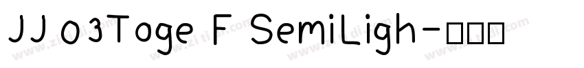 JJ 03Toge F SemiLigh字体转换